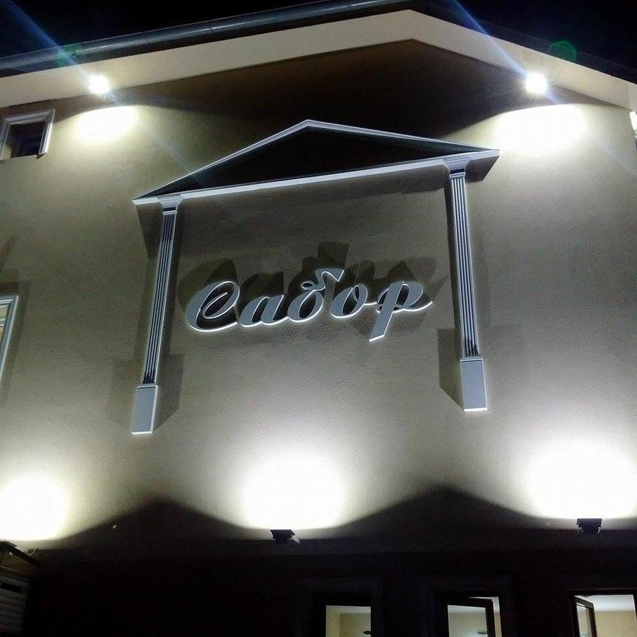 Sabor Hotel Belgrado Exterior foto